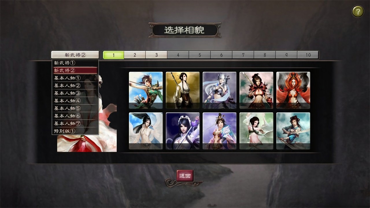 三国志13mod绅士包下载