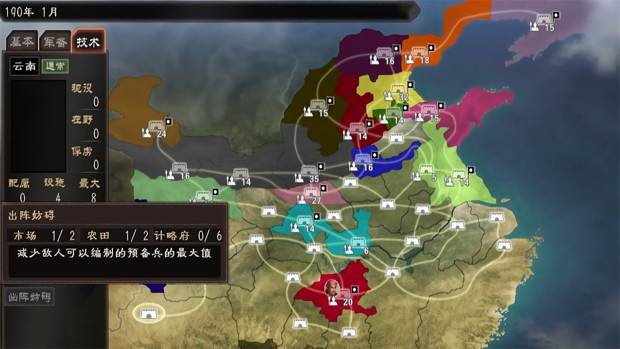 三国志12威力加强版修改器