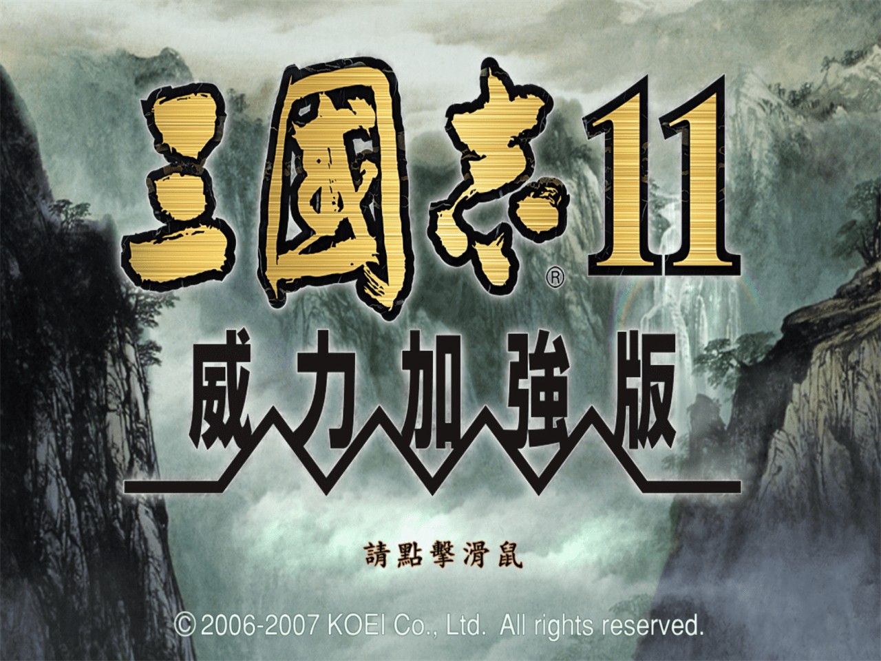 ����־11������ǿ���ⰲװӲ�̰�