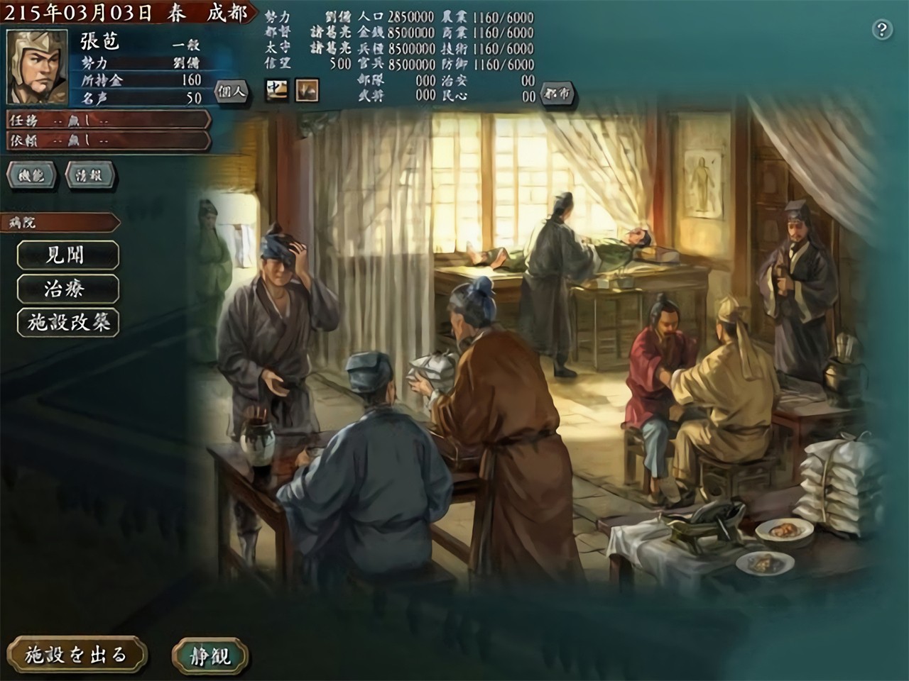 三国志10威力加强版下载win11