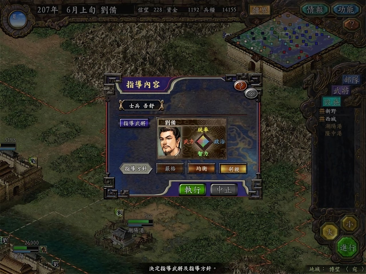 三国志9下载中文版单机pc
