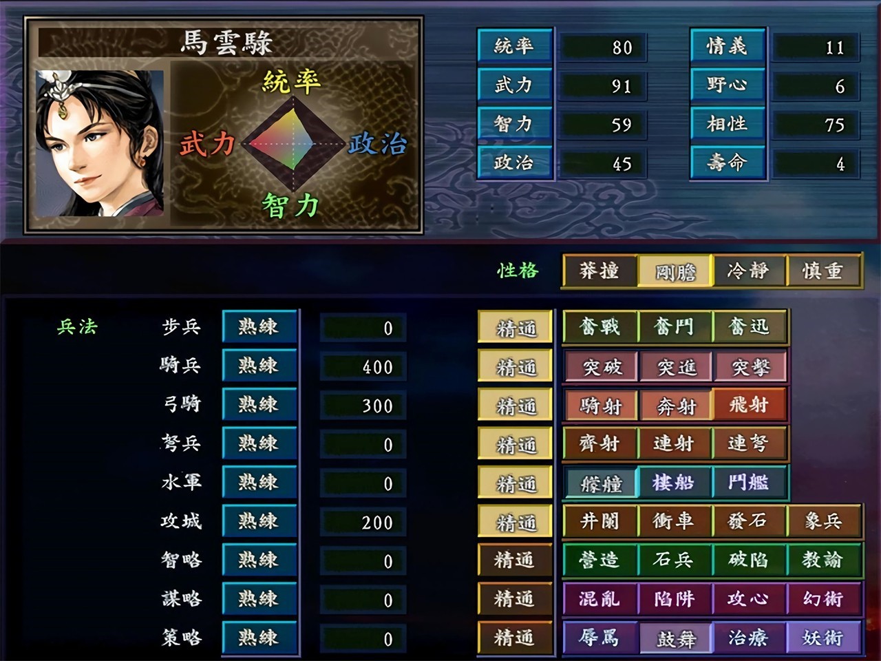 三国志9下载中文版单机pc