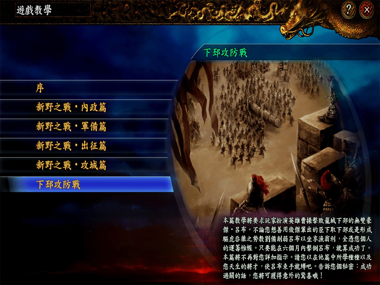 三国志9威力加强版下载单机版