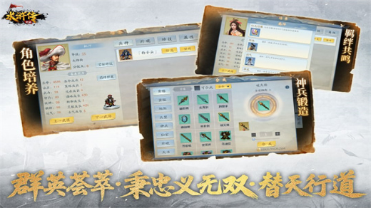 水浒宋江传梦幻版