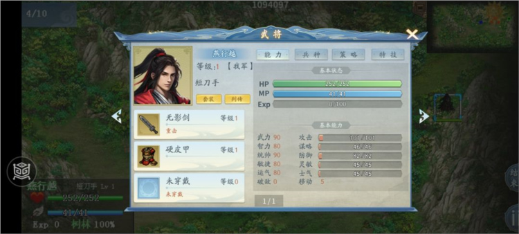 水浒宋江传旧版