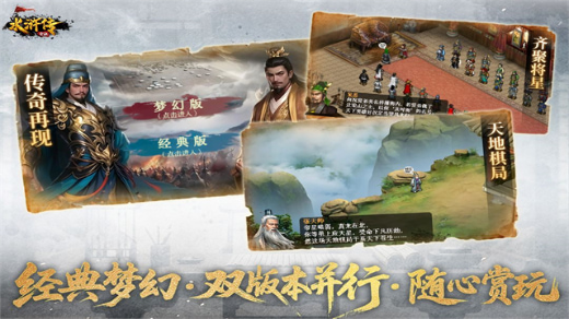 水浒宋江传手游