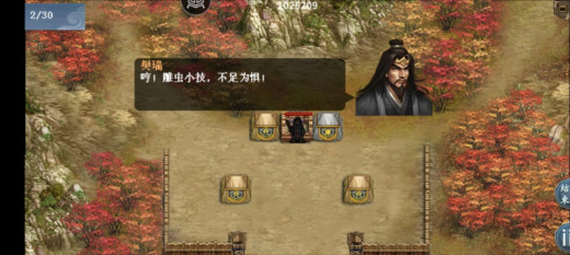 水浒宋江传手游