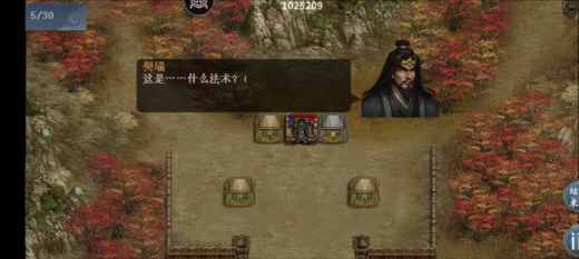 水浒宋江传手游