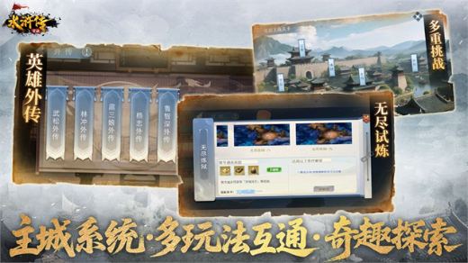 水浒宋江传内购破解版