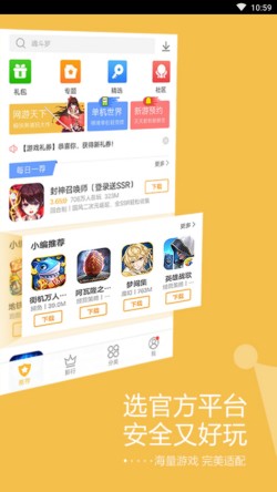 vivo游戏中心app下载