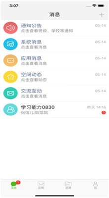 ������Сѧ���������ƽ̨app����