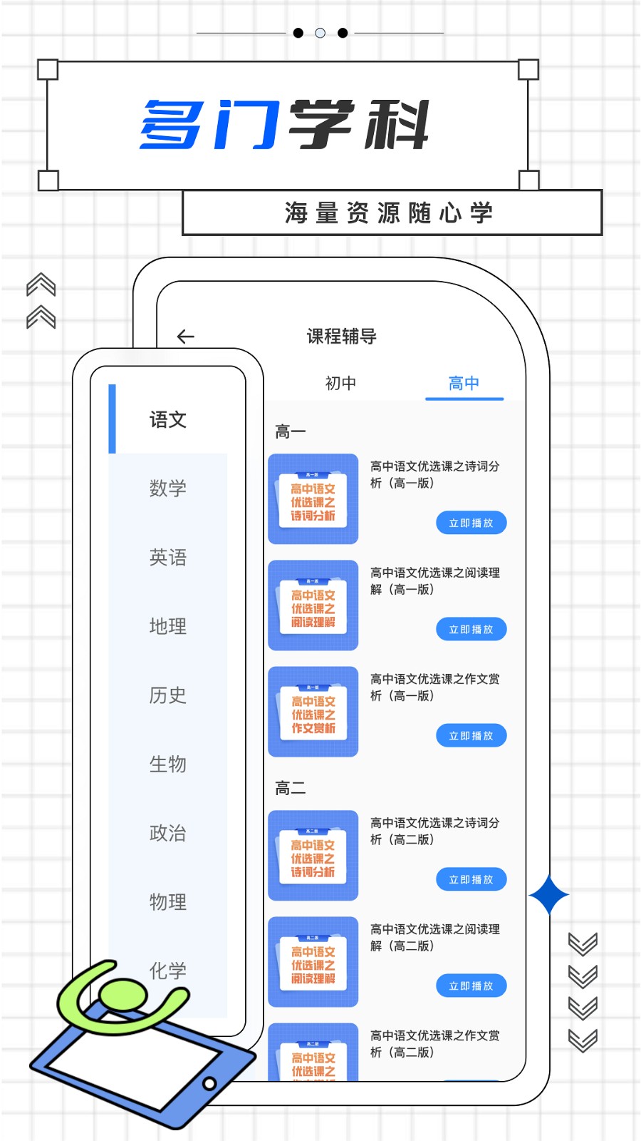 �ǻ���ƽ̨app���ذ�װ�ֻ���