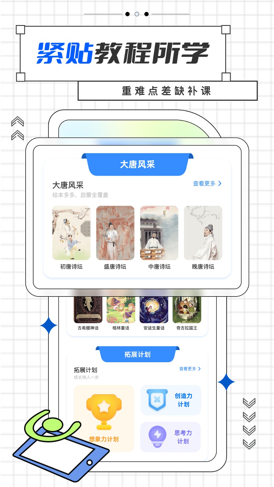 �ǻ���ƽ̨app���ذ�װ�ֻ���