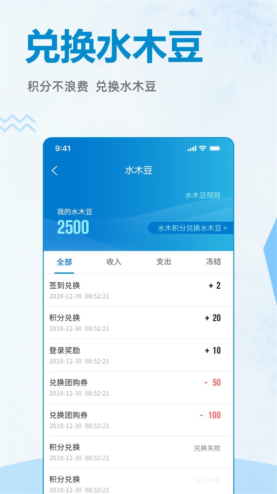 ˮľ����app�ֻ������ذ�װ