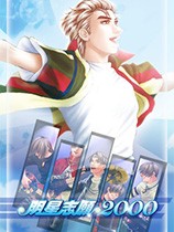 ����־Ը2000