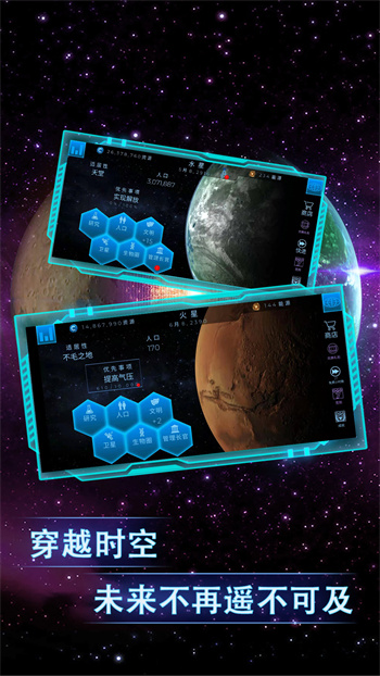 飞跃星球最新版免费下载