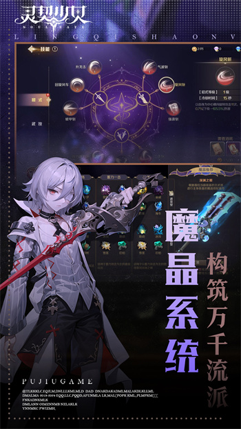 灵契少女最新版内购版下载