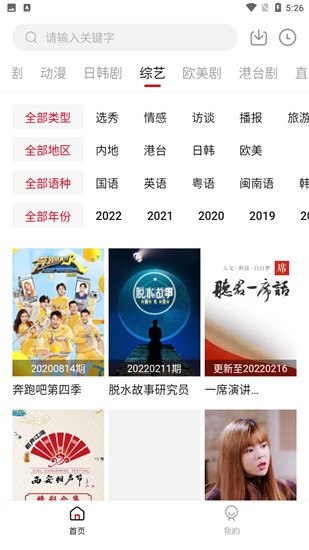 �ǿ�Ӱ��app�ٷ��������°�׿��