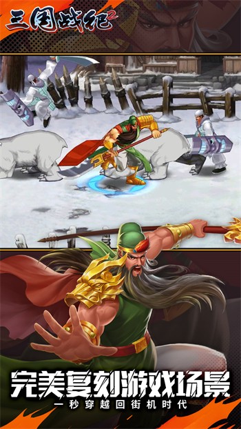 三国战记2手游下载