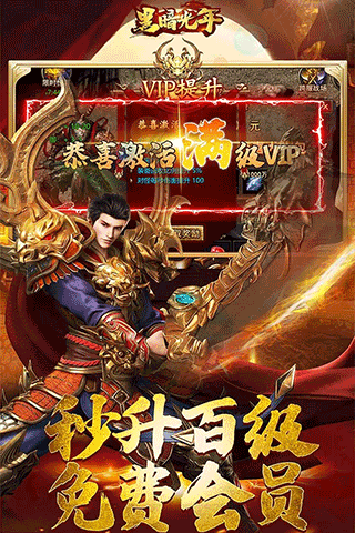 黑暗光年传奇西游版本