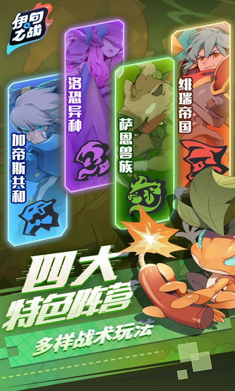 ����֮ս��ɫ�����ò˵������ذ�װ