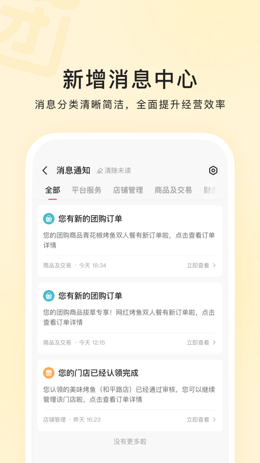 ���ֱ����̼�app�������°�