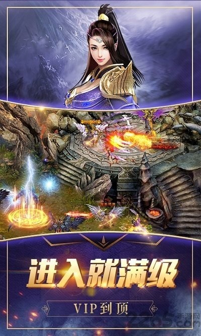 蓝月神途手游下载