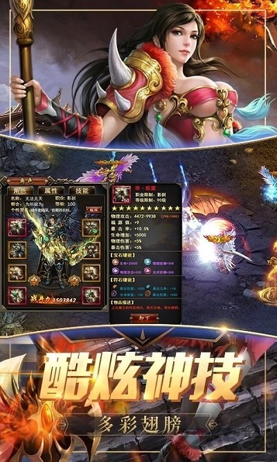 蓝月神途手游下载