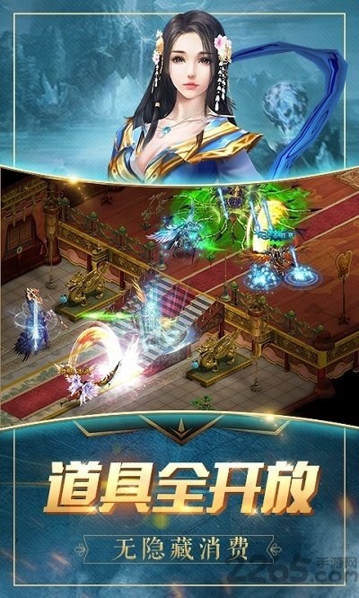 蓝月神途手游下载