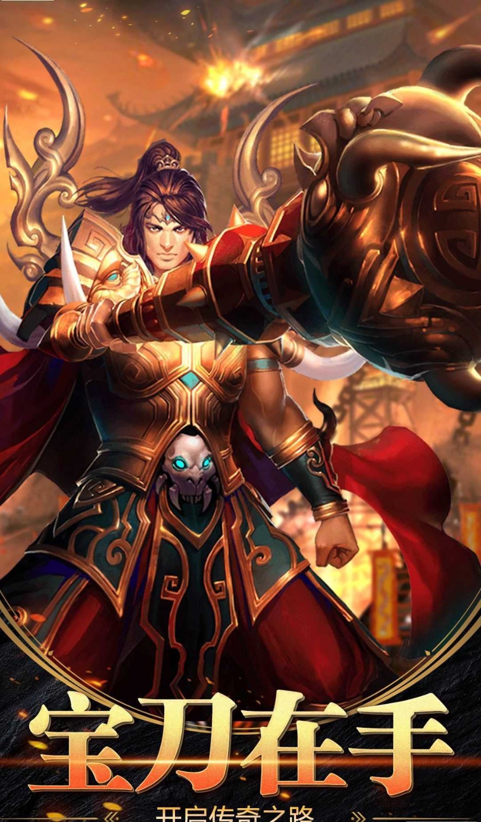 疯狂神途手游下载