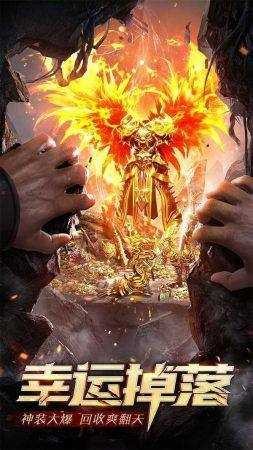 疯狂神途手游下载