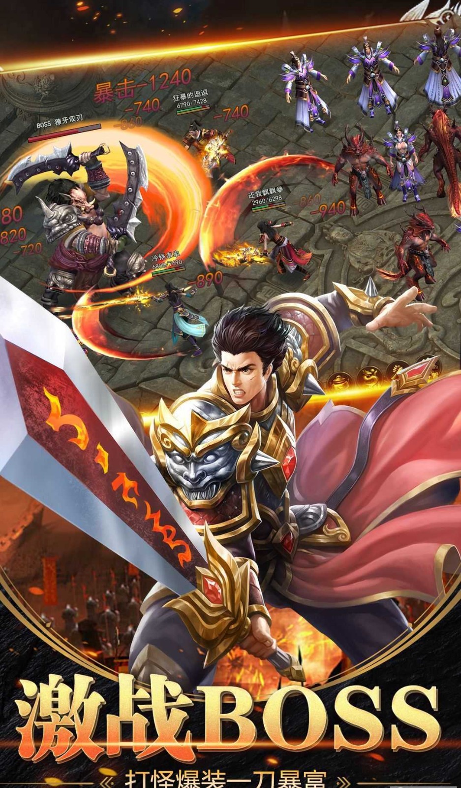 疯狂神途手游下载