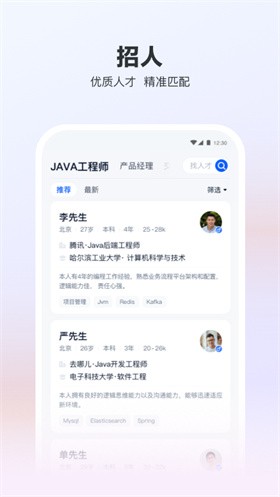 ��Ƹ���ֻ�app����