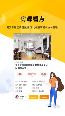 �Ұ��Ҽ��ⷿapp����