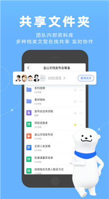 ��ɽ�ĵ�app���ذ�װ