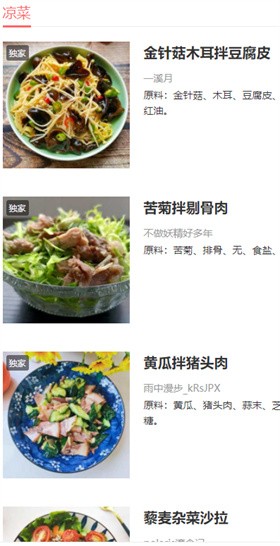 ��ʳ���²��״�ȫ�ٷ�����