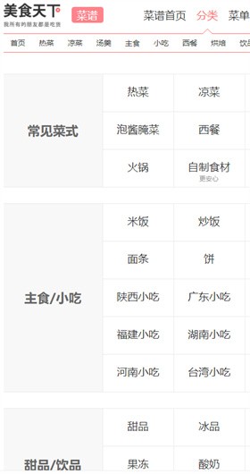 ��ʳ���²��״�ȫ�ٷ�����