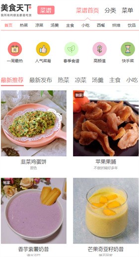 ��ʳ���²��״�ȫ�ٷ�����