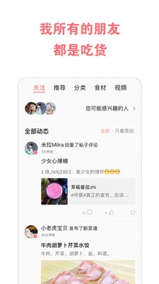 ��ʳ����app���عٷ���