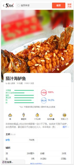 ��ʳ�ܼҳ����״�ȫ�ٷ�����