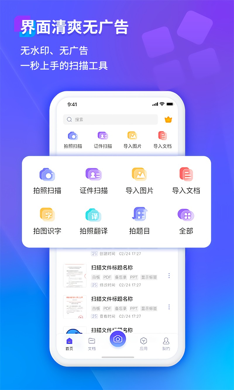 ���ɨ����app����ƻ����