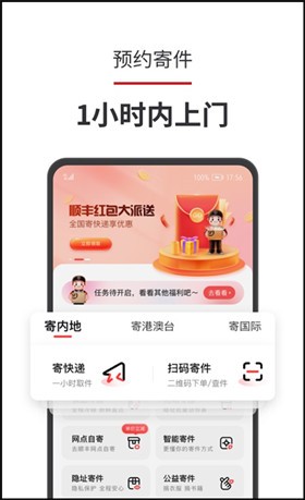 ˳������app���ذ�װ�ٷ��������