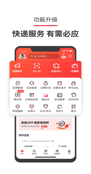 ˳�����˵��Ų�ѯ�ٷ�����