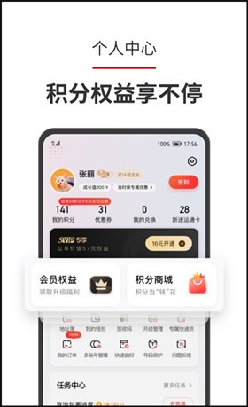 ˳������app���ذ�װ�ٷ��������