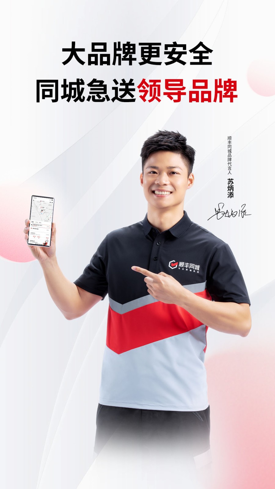 ˳��ͬ�Ǽ���app�ֻ������ذ�װ