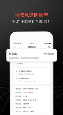 ˳��ͬ�Ǽ���app����