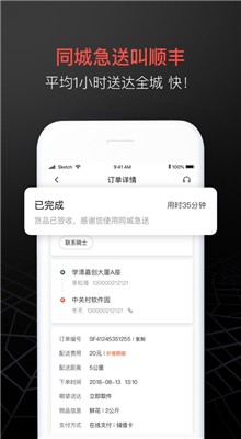 ˳��ͬ�Ǽ���app����