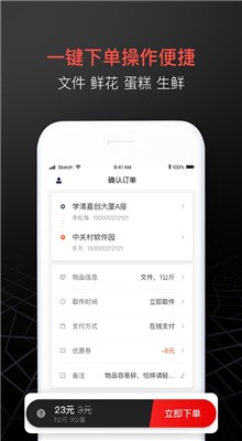 ˳��ͬ�Ǽ���app����