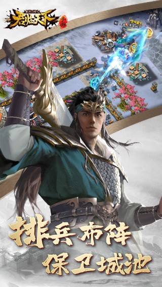 逐鹿三国之君临天下无限元宝版