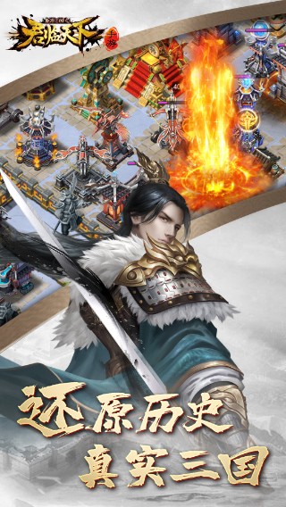 逐鹿三国之君临天下破解版无限元宝下载